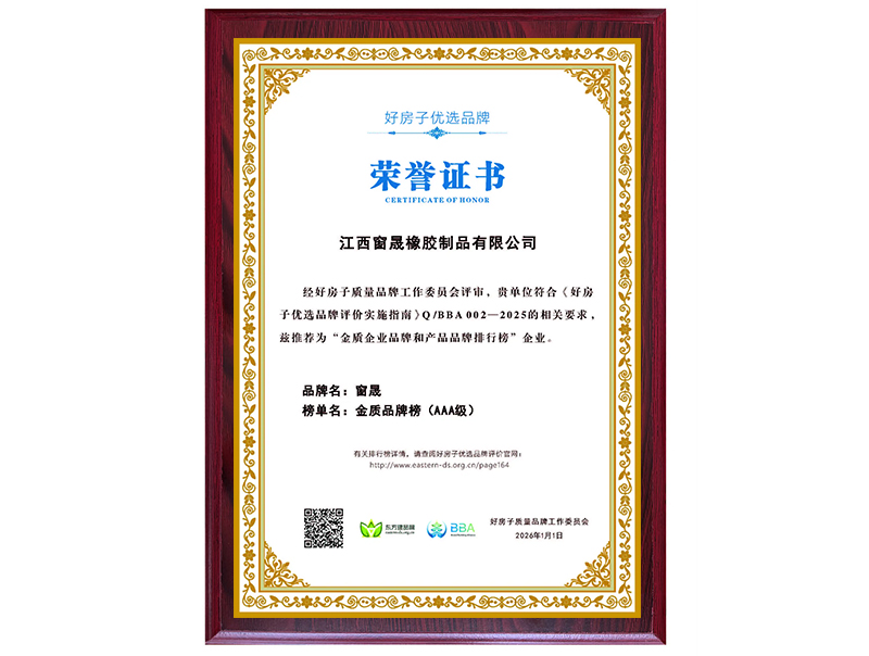 好房子优选品牌
