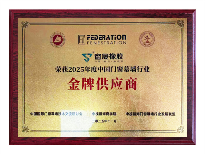 金牌供应商