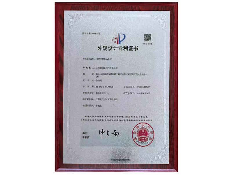 外观设计专利
