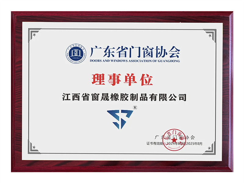 广东省门窗协会会员